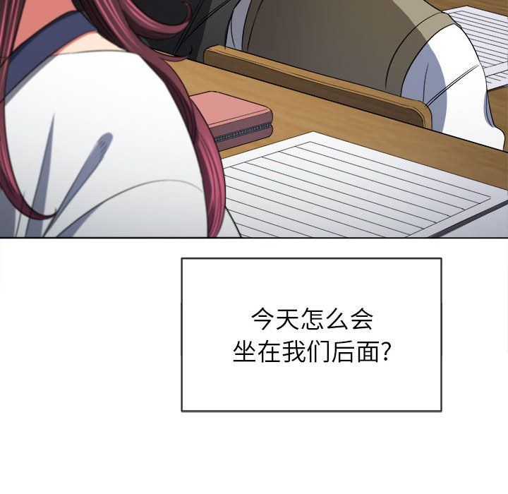 难缠小恶女第116话