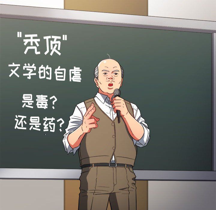 难缠小恶女第116话