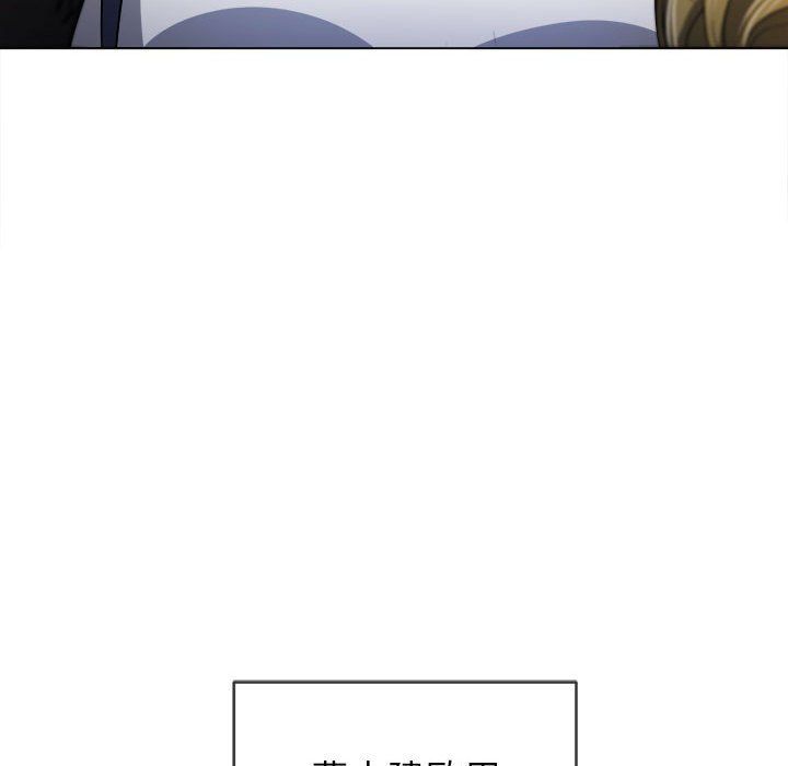 难缠小恶女第116话