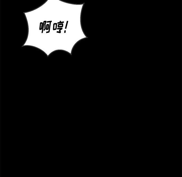 难缠小恶女第116话