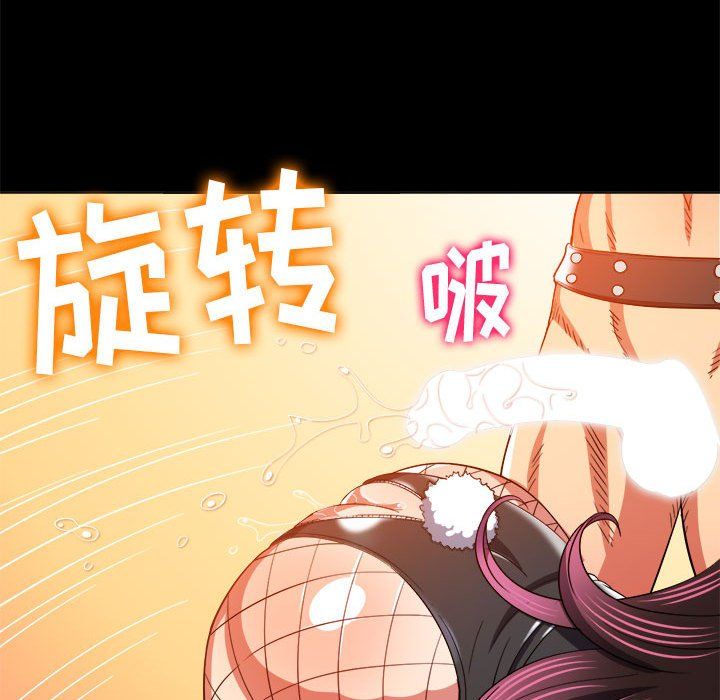 難纏小惡女第116話