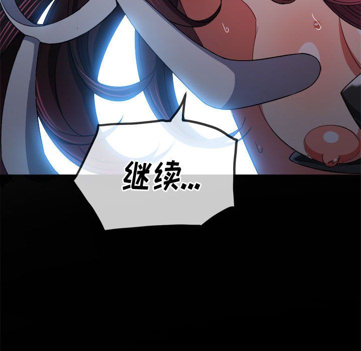 难缠小恶女第116话