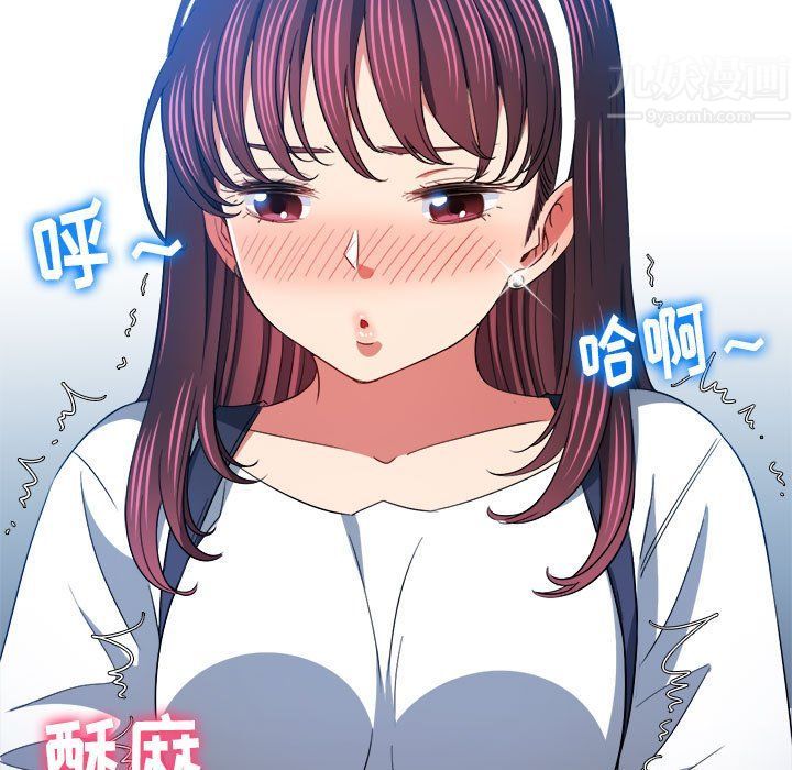 难缠小恶女第116话