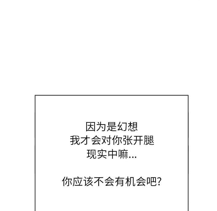 難纏小惡女第117話