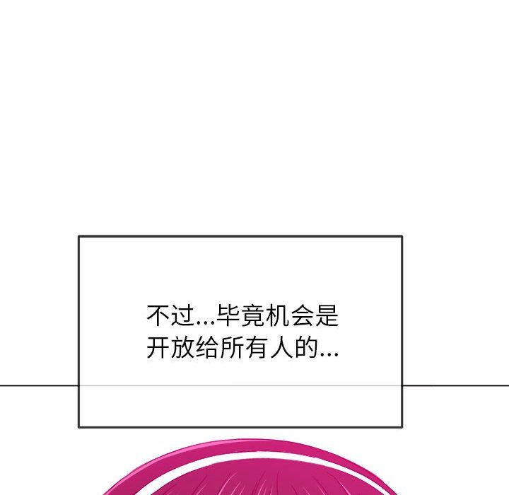 难缠小恶女第117话