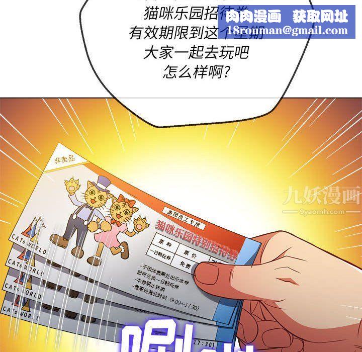 难缠小恶女第117话