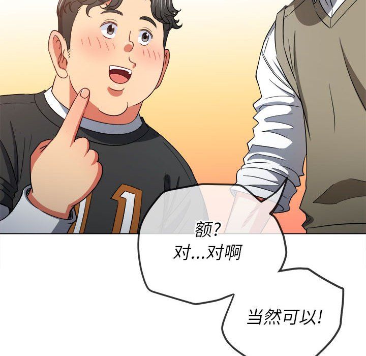 難纏小惡女第117話