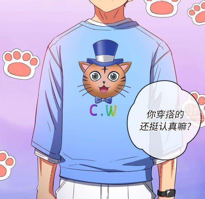 難纏小惡女第117話