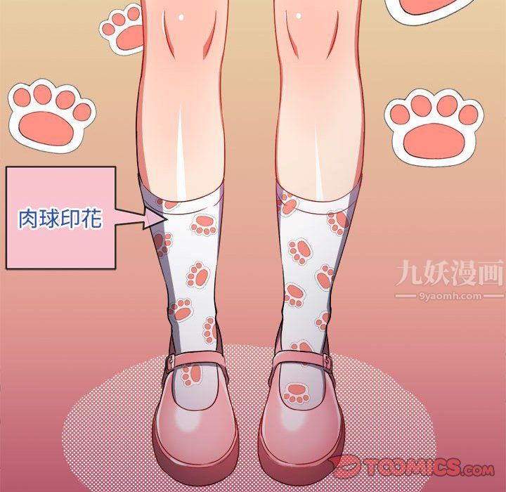 難纏小惡女第117話