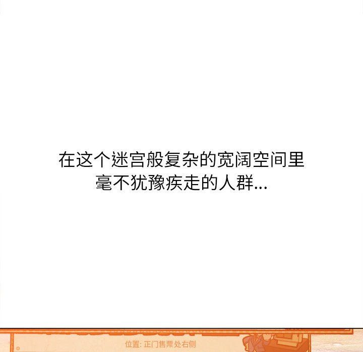 難纏小惡女第118話