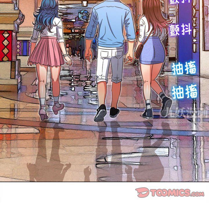 難纏小惡女第118話