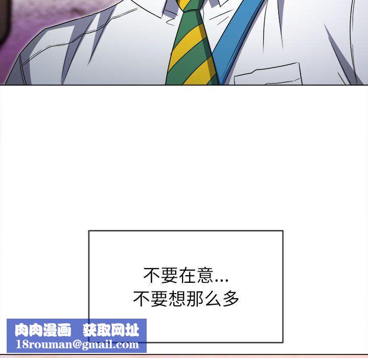 難纏小惡女第118話