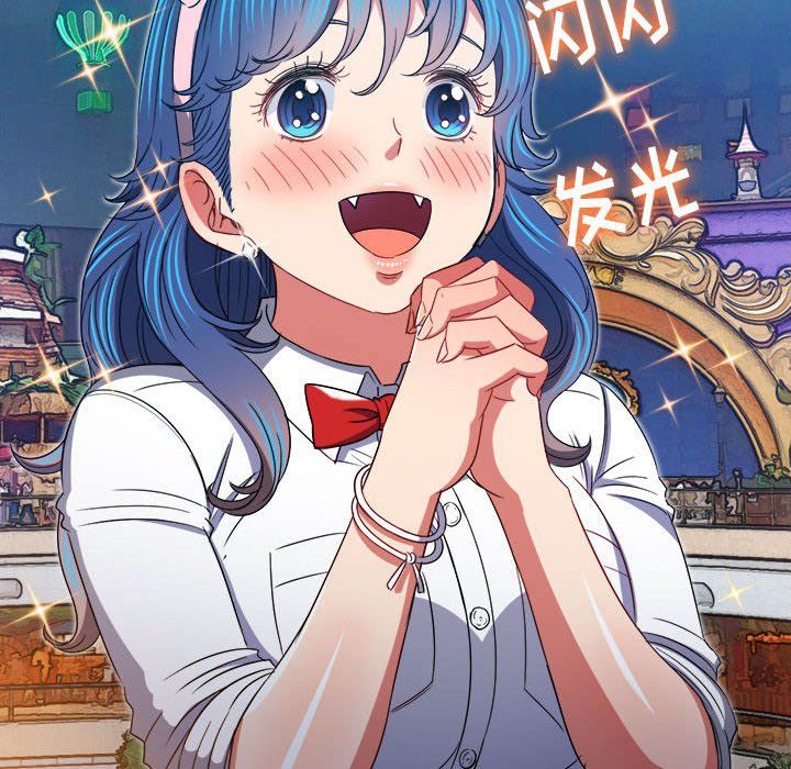 难缠小恶女第118话