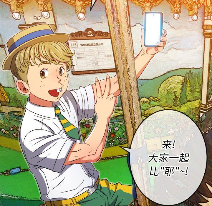 难缠小恶女第118话