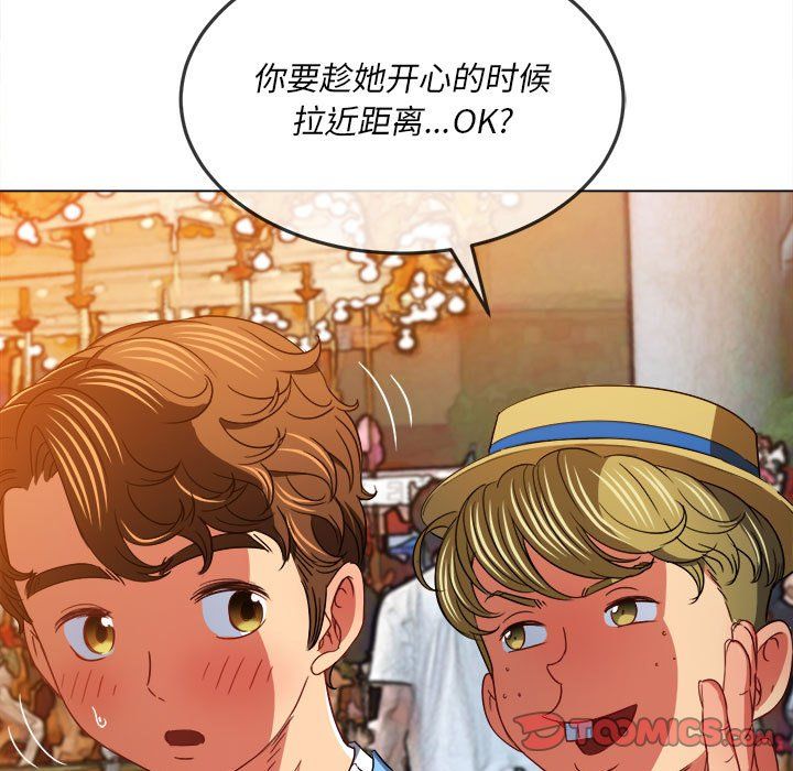 难缠小恶女第118话