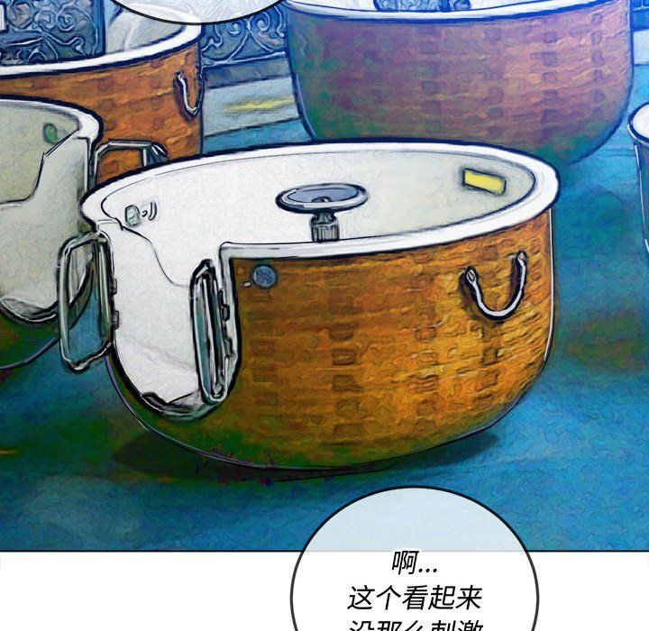 難纏小惡女第118話