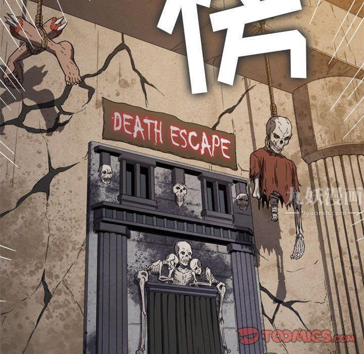 难缠小恶女第119话