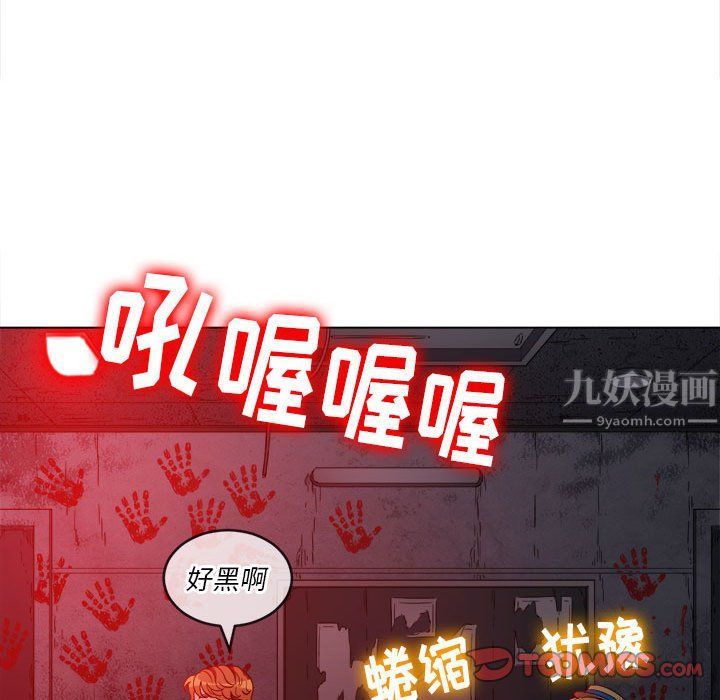 難纏小惡女第119話