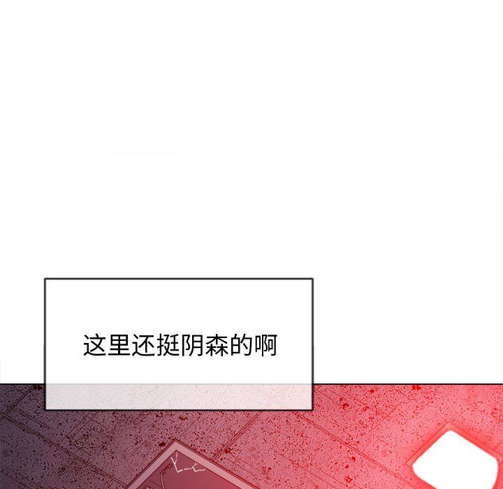 难缠小恶女第119话