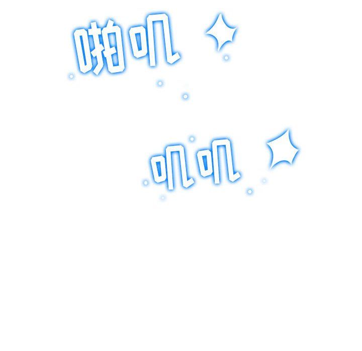 难缠小恶女第119话