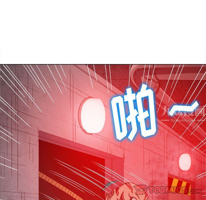 難纏小惡女第119話