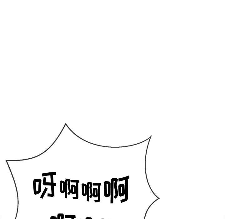 难缠小恶女第119话