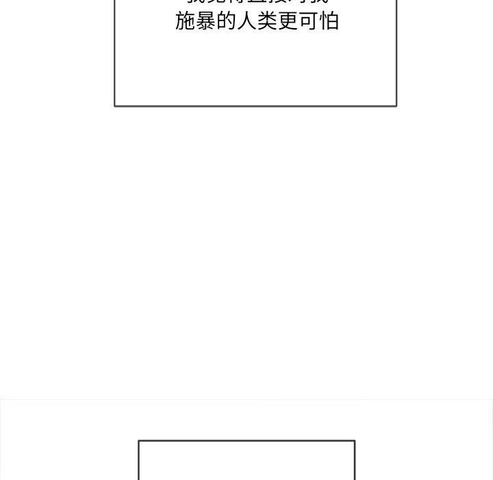 难缠小恶女第119话