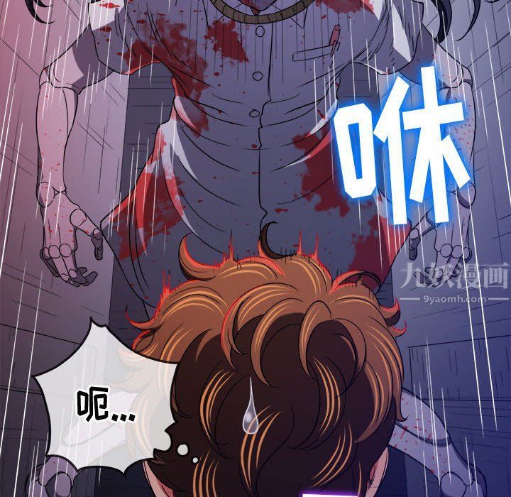 难缠小恶女第119话