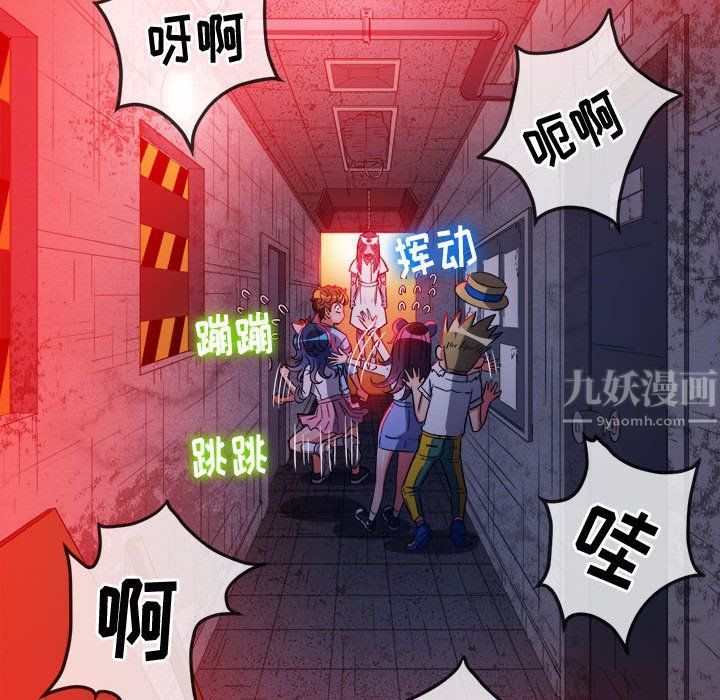 難纏小惡女第119話