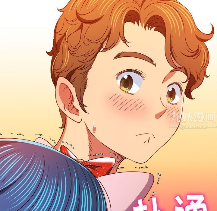 難纏小惡女第119話