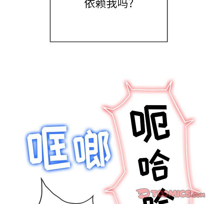 难缠小恶女第119话