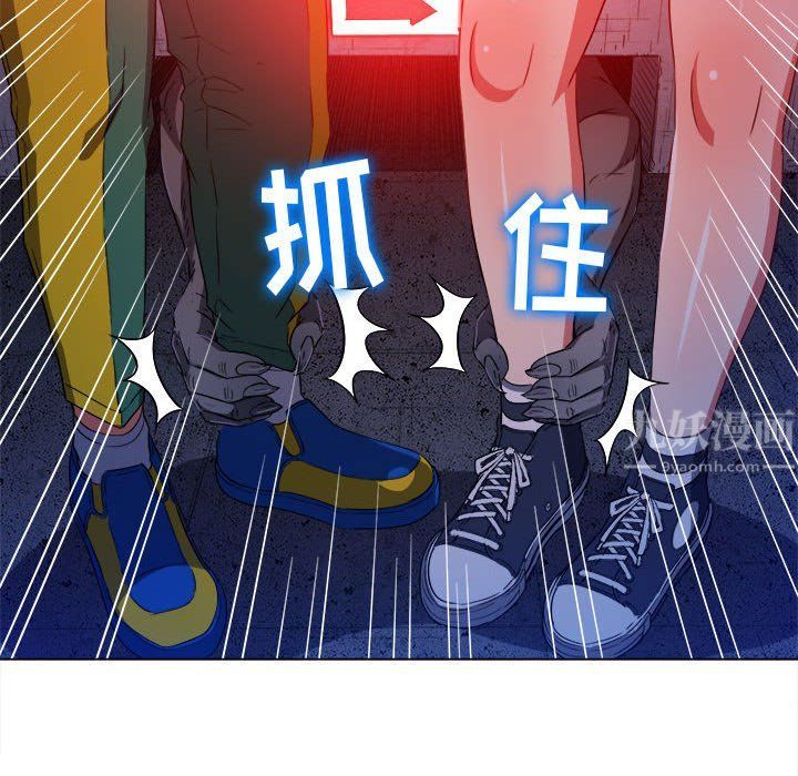 難纏小惡女第119話