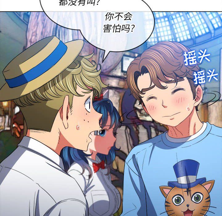 难缠小恶女第119话