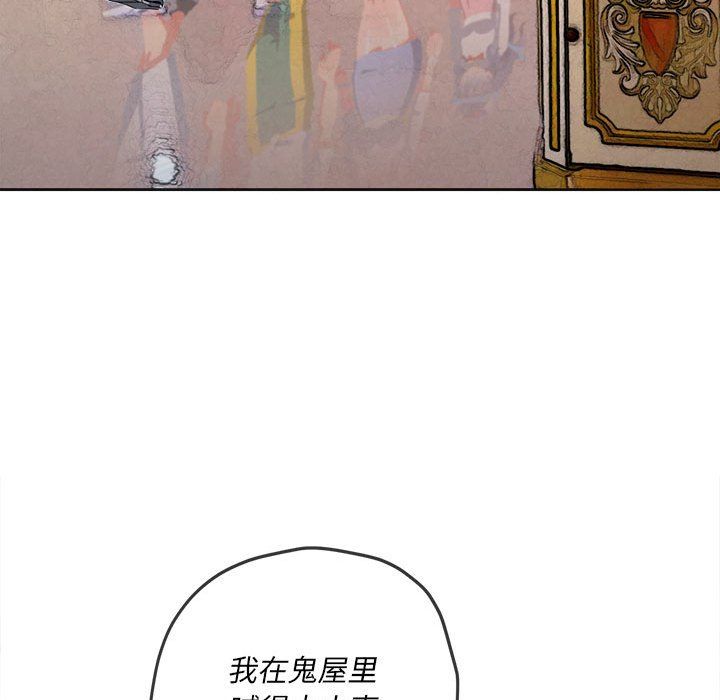 難纏小惡女第120話