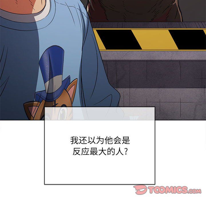 難纏小惡女第120話