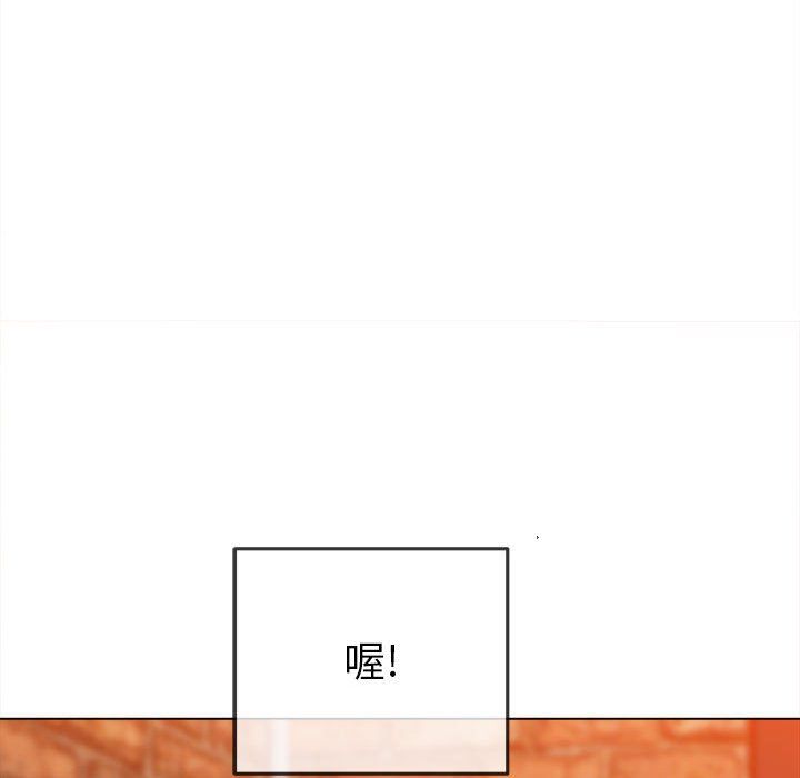 難纏小惡女第120話