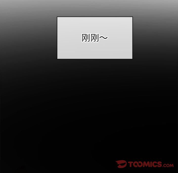 難纏小惡女第120話