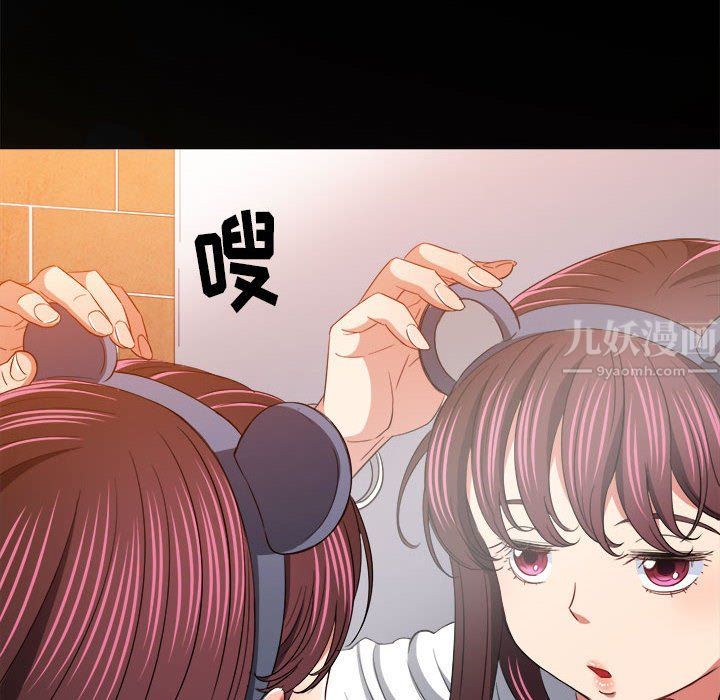 難纏小惡女第120話