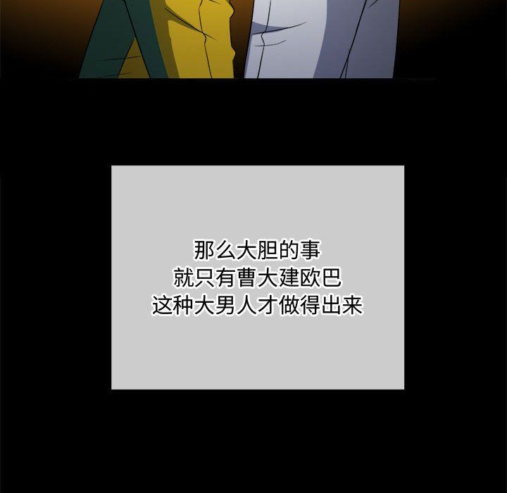 难缠小恶女第120话