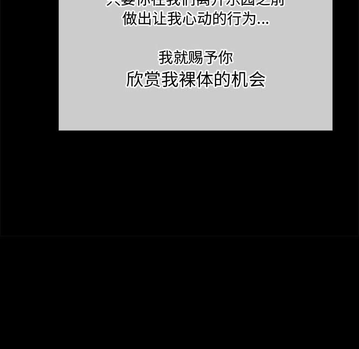 难缠小恶女第120话