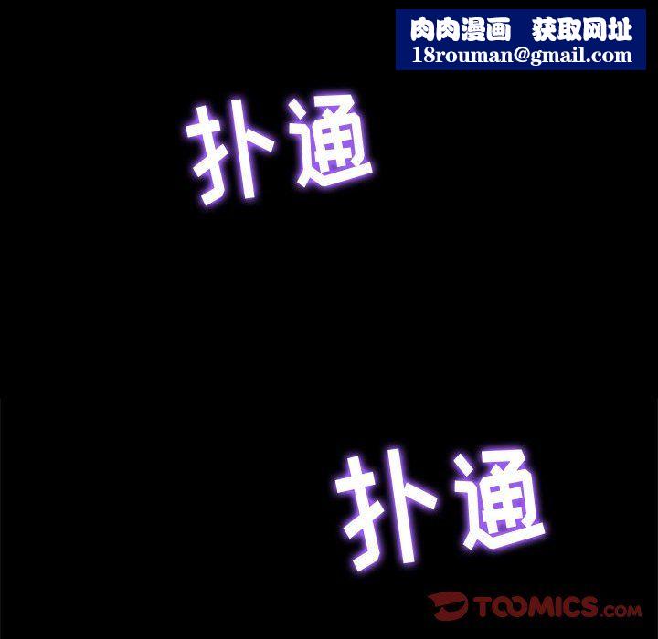 难缠小恶女第120话