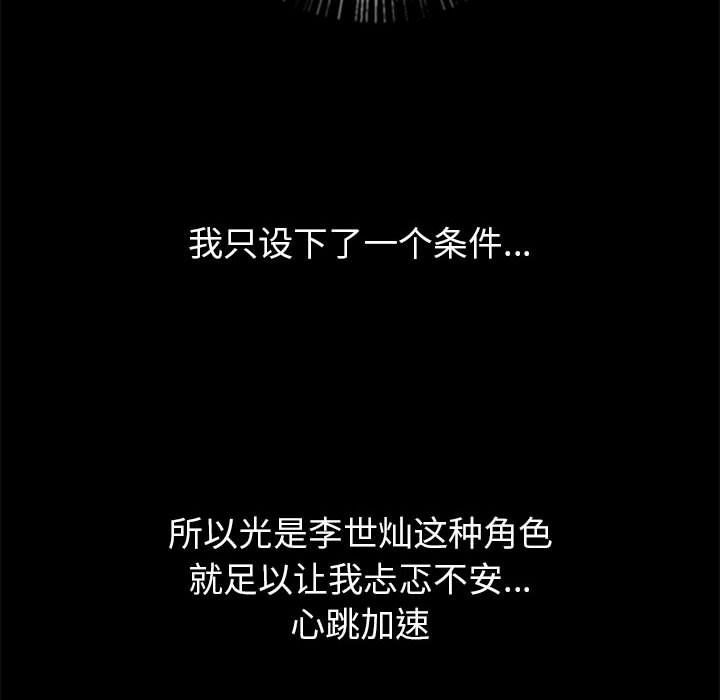 难缠小恶女第120话