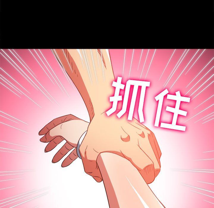 难缠小恶女第120话