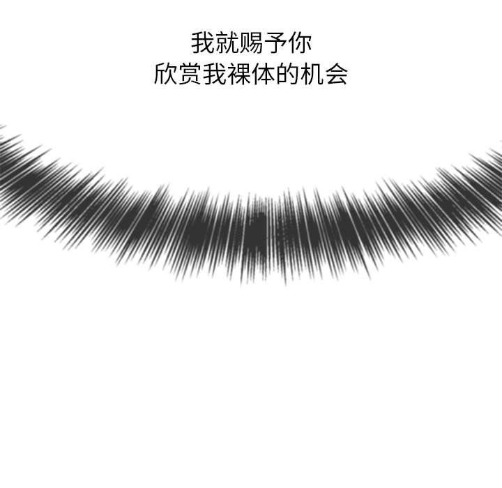 难缠小恶女第120话