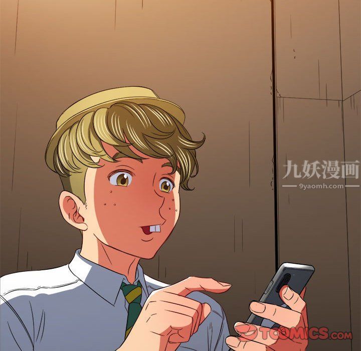 難纏小惡女第120話