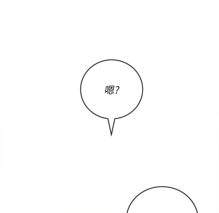 難纏小惡女第120話