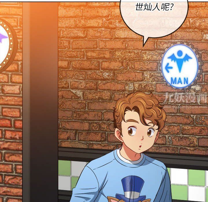 難纏小惡女第120話