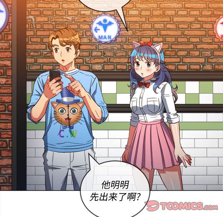 难缠小恶女第120话