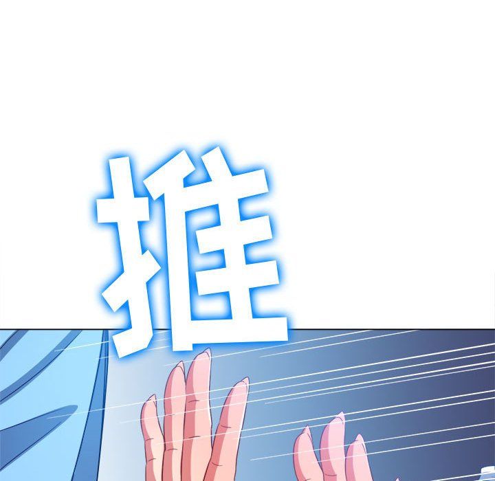 难缠小恶女第120话