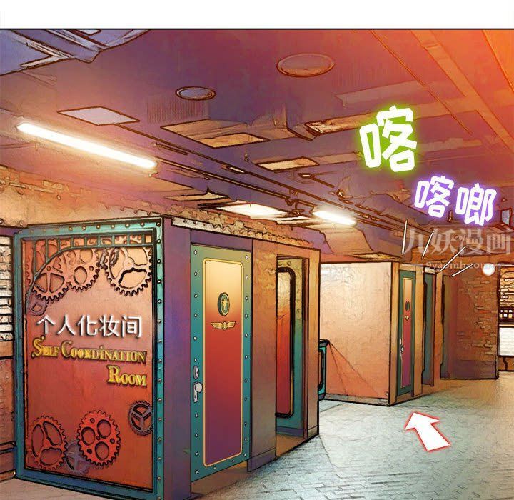 难缠小恶女第120话